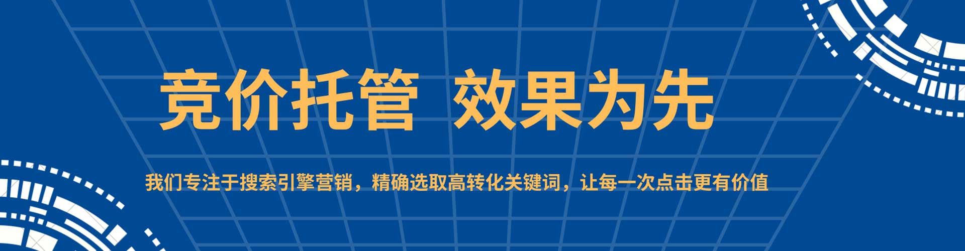 红桥竞价排名
